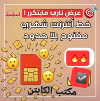 خط انترنت • شهري • بلاحدود