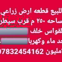 قطعة أرض • مقابل سيطرة القواس • خلف تونسا