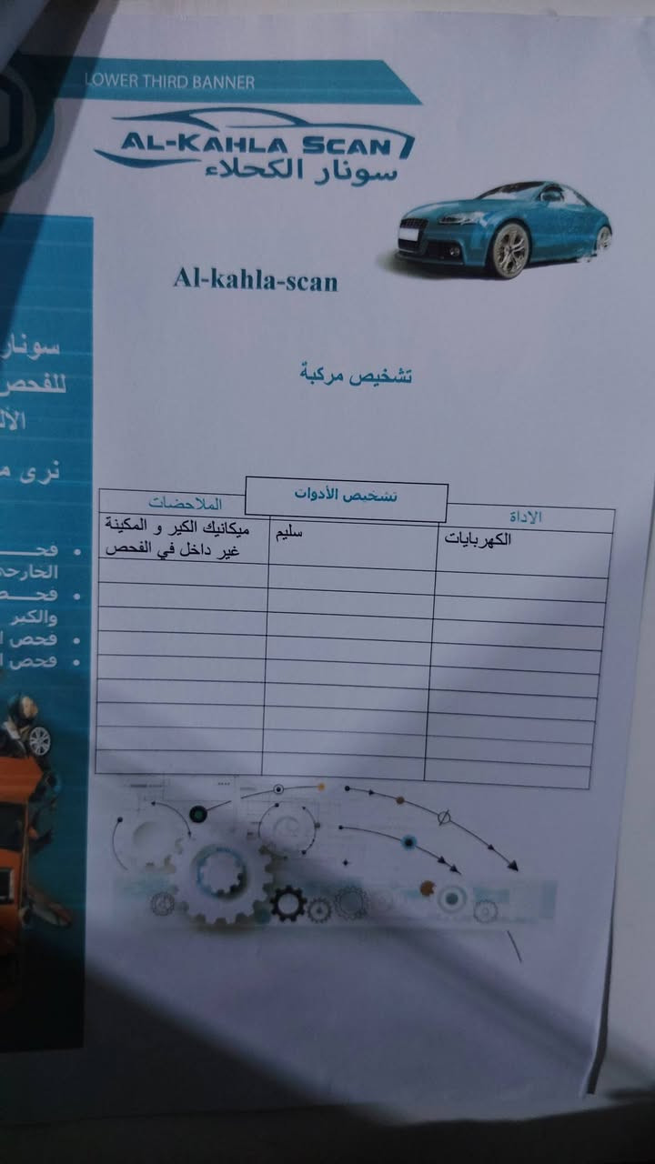 سلام عليكم الانتره خليجي مديل ١٣
سياره تحكم استيرن سياره نص فول  رقم بغداد مكينه كير مكفوالات مكينه الف 1600 دوش دغشن عالي اذا دغت دوانز رجعهه سياره بيهه بس جاملع امامي فقط تخم تاير جديد بيهه كهربايات كلهن شغاله اي نقص مابيهه ابد  سونار مرفق بل منشور سعر  (105 مكاني بغداد حي العامل واذ اكو مراوس كورله هايبرد اراوس ((( نضافتهه نفس بل فيديو


**إذا كنت صاحب هذا الإعلان وتريد حذفه لأي سبب، رجاءا أرسل رسالة إلى الدعم الفني**