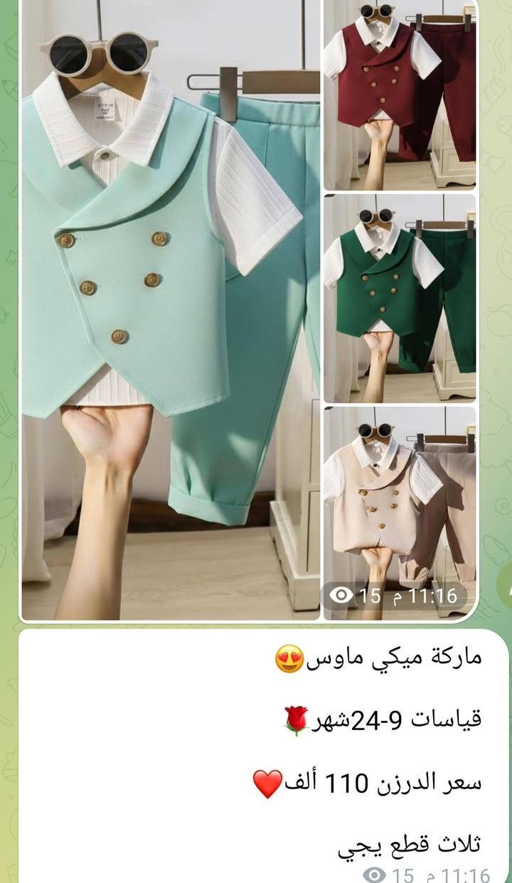 وجبه جديده من الموديلات للأعياد والمناسبات. 
خامه درجه اولى  وألوان زاهيه .💥
البيع فقط جمله اقل حجز درزن 
استندر الوان وقياسات 
توجد خدمة توصيل جميع المحافظات 🚙🚙
للحجز مراسلة الماسنجر او الواتساب
0785 469 0407 
https://t.me/aaaagyihgioo/15560?single
