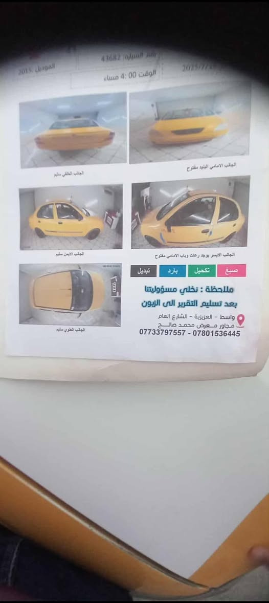 السلام وعليكم طيبه للبيع موديل 2015 سياره جديده ماكينه وكير كفاله تحويل ثاني يوم  تبريد ثلج ❄️ تخم تاير جديد سنويه جديده رقم بغداد كلش حلوه وجاهزة كهربائيات عالشركه سياره كفاله عامه 👉 سعر 40 وبيها مجال مكان واسط العزيزية رقم الهاتف. ***********.
