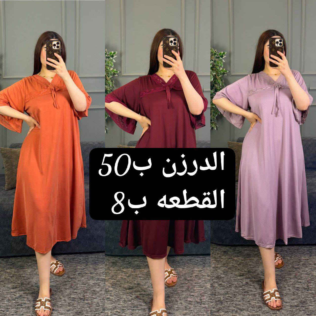 #https://t.me/ksbvdkkdofnbfndkd

 شلحة  أكوال نسائي  🥰 

#الخامايه_فالينه زبده

القياس.   فري سايز 

السعر . الدرزن 50 

سعر المفرد 8


**إذا كنت صاحب هذا الإعلان وتريد حذفه لأي سبب، رجاءا أرسل رسالة إلى الدعم الفني**