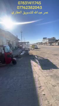 دار للبيع طابو مللك صرف مساحه 120 متر الموقع الرحمه قرب الشارع العام ا...