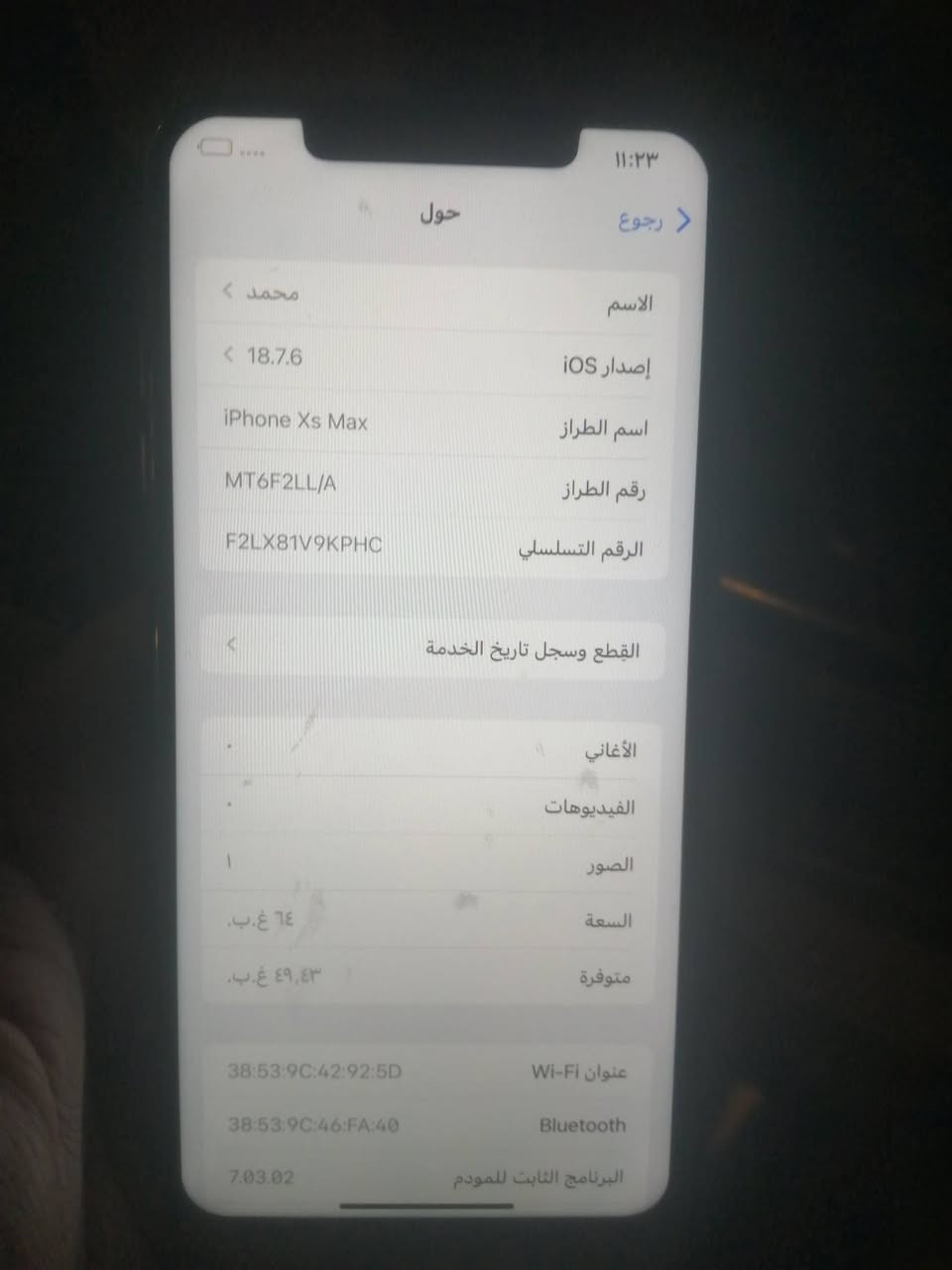 للبيع إكس اس ماكس يحتاج بس ضهر لباقي نضيف
فيس ايدي وكف بس السعر قفل ١١٠
الشراي  ***********
