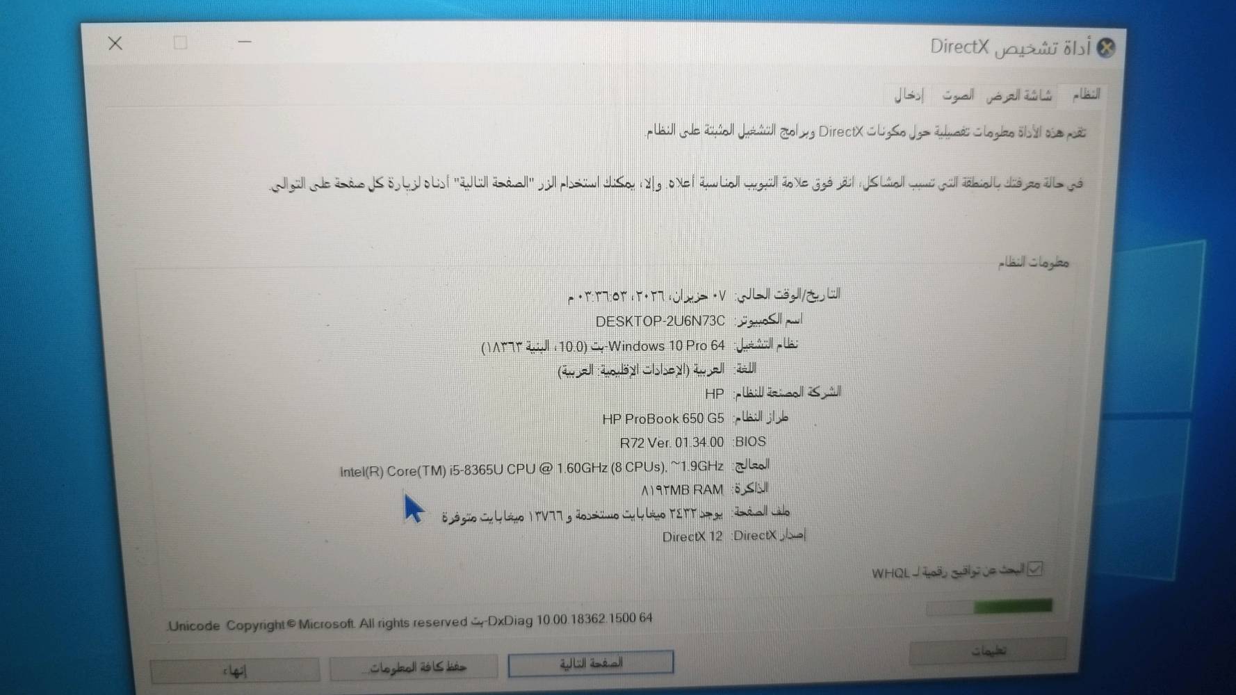 لابتوب نوع hp 
المواصفات مرفقه بالصوره النضافه 99%
البطاريه عمل متواصل 4 ساعات 
السعر 300000 الف