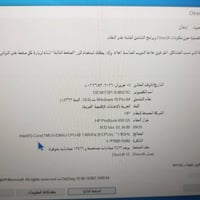 لابتوب نوع hp  المواصفات مرفقه بالصوره النضافه 99% البطاريه عمل متواصل...