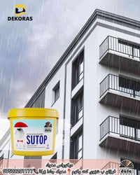 دوفا • عزل مائي • دهوك زركا