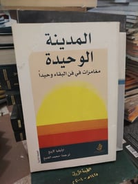 سعر الكتاب الواحد ب5الالف للتواصل معنا واتساب تلي فيس 07803615986