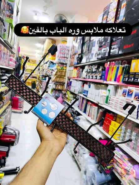 صلو على الحبيب المصطفى
#شوفو_الصور_للاخير
كلشي وكلاشي عدنه وأسعار بلااااش☺️

مجمع كرار عويز للمواد المنزاليه والمكياج والغذائية والمنظفات

العنوان
الغربي قرب مدرسة غرناطه خلف حسينية ال جياد
رقم التوصيل ***********

حسابنا الجديد مال الانستا
https://www.instagram.com/krrrar40?igsh=MWxxb2szeXowOGFtNQ==

حساب التيك توك الجديد
krar_awez2
