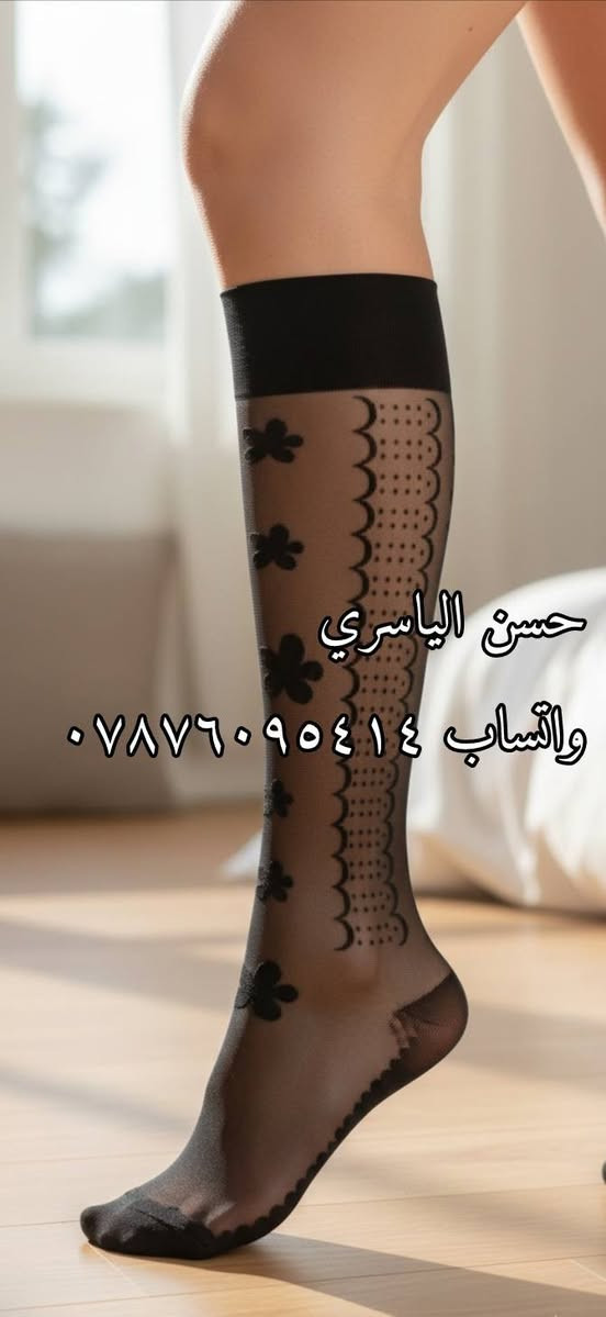 بضاعتك الجديدة وصلت! جواريب (جملة فقط) 📦
متوفر الأصلي (طويل وقصير) بموديلات ولا اروع🔔.
الأسعار والكميات متوفرة الآن على قناتنا في التلكرام:
🔗 انضم هنا: https://t.me/alyasre_5

#جملة_الجوارب_العراق
​#بيع_جملة_العراق​#مذخر_جواريب
​#جملة_بغداد_شورجة​#تجار_العراق​#بيع_بالجملة
​#جواريب_نسائية_جملة​#العراق #بغداد #البصرة #الموصل #النجف #كربلاء #أربيل #الحلة #الناصرية #الديوانية #سوق_الشورجة #سوق_بغداد​#جواريب_نسائية​#كراكيش #جواريب_دانتيل #جواريب_شتوية #جواريب_صيفية #تجهيزات_عرائس_العراق​#ملابس_داخلية_نسائية
​#موديلات_جديدة
