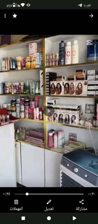 فاترينات • مكياج عطور • حي ميسان