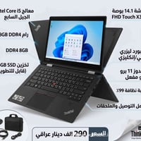 قلاب • لمس • لابتوب