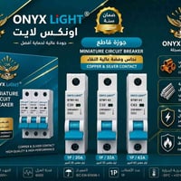 توفرت جوزه اونكس لايت بضمان سنه حقيقي  نحاس و جوده ممتازه  احادي و ثنا...