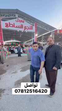 تقسيط مريح • بيع • النجف