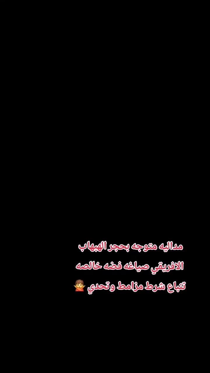 🧞


**إذا كنت صاحب هذا الإعلان وتريد حذفه لأي سبب، رجاءا أرسل رسالة إلى الدعم الفني**