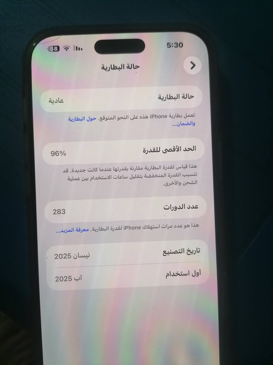 ايفون 16 برو ماكس مكفول كفاله عامه
مكان بغداد الكرخ كبالكم التفاصيل سعره مليون و٦٥٠ الف
مكان بغداد ومكفول كفاله عامه ولك حق تأخذه للمصلين وتفحصه كفاله عامه


**إذا كنت صاحب هذا الإعلان وتريد حذفه لأي سبب، رجاءا أرسل رسالة إلى الدعم الفني**