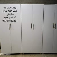 دواليب • السليمانية