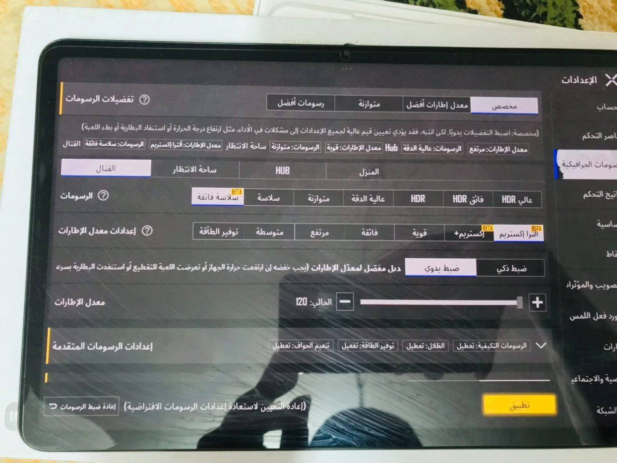 سلام عليكم  شاومي باد 6 ذاكرة 256 عشوائية 8+8 بطارية 8840 شاشه 144 هرتز صوت ستريو 4 سماعات ببجي 120 فريم كامال ملحقات شاحنة وكفر وكارتونة بس ضربة بسيطة بشاصي مامئثر السعر 350 وبي مجال بسيط حك جية مكاني النجف-ناحية الحرية


**إذا كنت صاحب هذا الإعلان وتريد حذفه لأي سبب، رجاءا أرسل رسالة إلى الدعم الفني**
