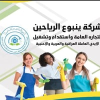 تتوفر فيز للسوريين والمصريين  شهرين مع أذن عمل سنه متعدده  سنويه اقامة...