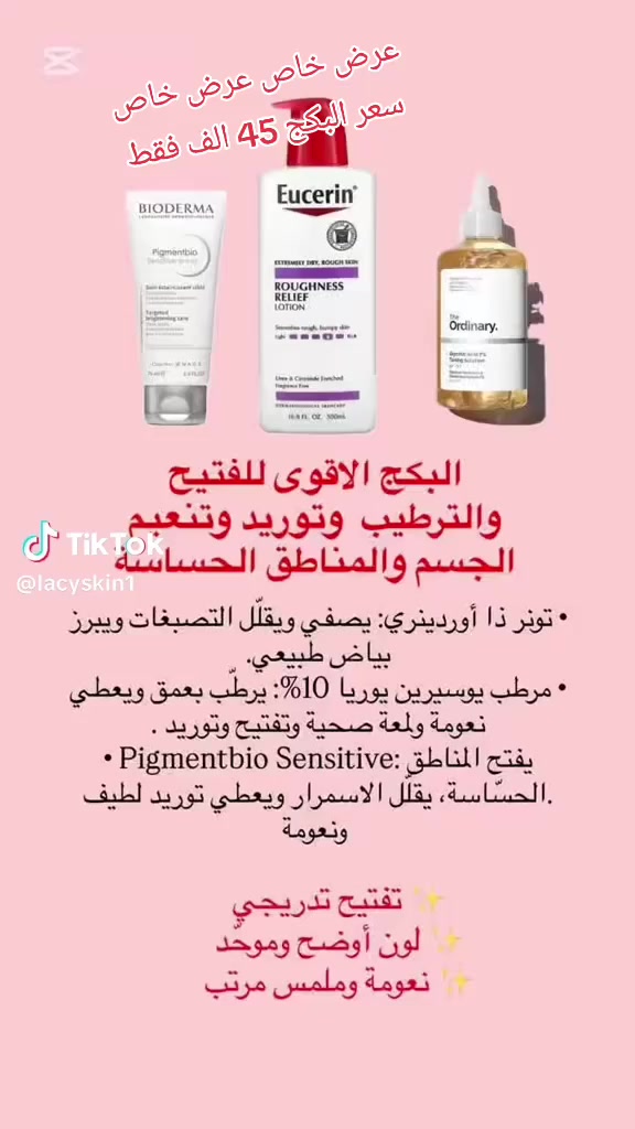 عرض خاص..عرض خاص 
السعر 45 الف فقط
بكج العناية بالجسم 
والمناطق الحساسة 
تبيض/نعومة/توريد


**إذا كنت صاحب هذا الإعلان وتريد حذفه لأي سبب، رجاءا أرسل رسالة إلى الدعم الفني**