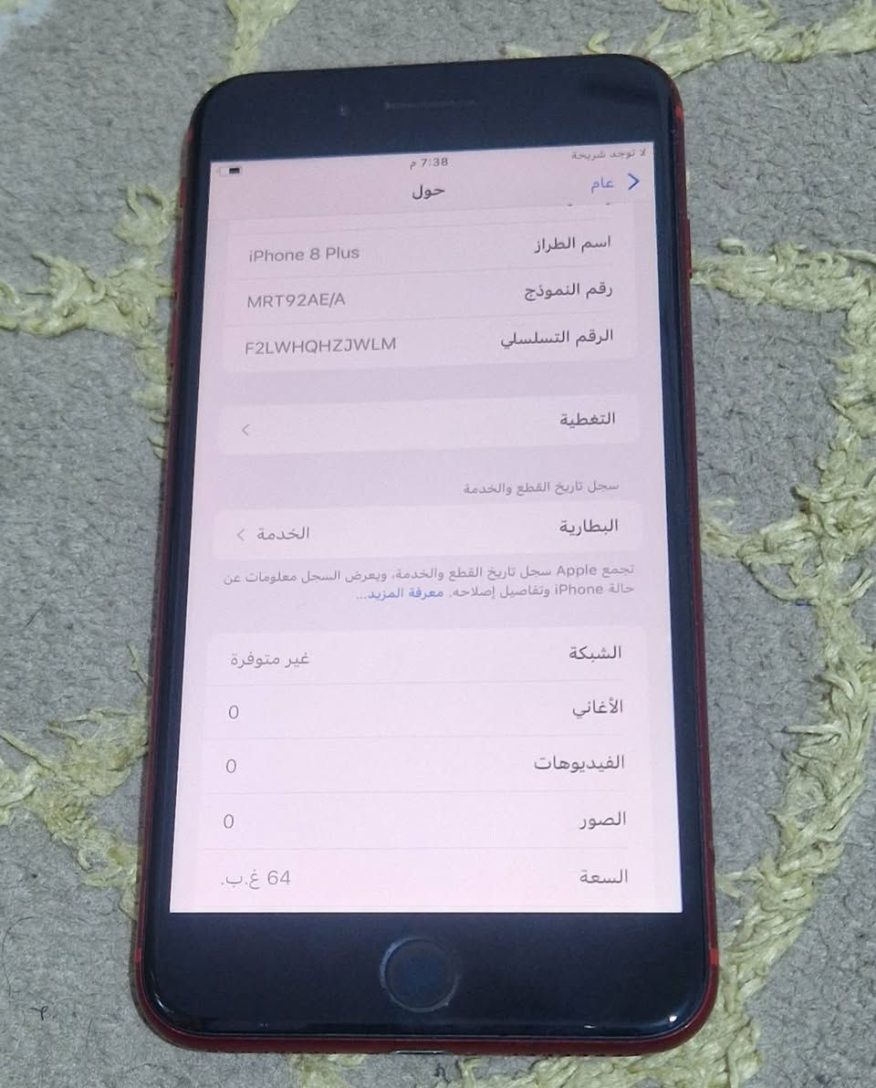 اي فون ٨ بلاص ذاكرة ٦٤ السعر ١٢٥ ألف قفل *********** شراي اتصل مكاني بغداد جهاز نظيف جدا مداخل اي تصليح
