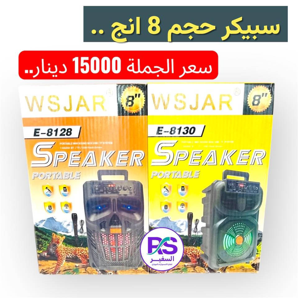 عروض نهاية السنة وكميات مفتوحة من مركز السفير RS
أسعار جديدة وفرص ما تتعوض للي يريد يبدأ سنة 2026 بمشروع ناجح

1-تجهيز كامل خلال 24 ساعة
2-الأسعار أرخص من الصين
4-كل بضاعة مضمونة 100%

⸻
شنو اللي يميزنا ؟
• تكدر تبدي مشروعك من 75 ألف دينار بس
• بضائع قوية وجودة عالية
• تجهيز وتوصيل لكل المحافظات خلال 24 ساعة
• أسعار جملة وجملة الجملة
• الدفع عند الاستلام والمنتج يوصلك مثل الصورة بالضبط
_____________________________

📍 الموقع: بغداد – الباب الشرقي – داخل مجمع النجاح
📞 الاتصال : ***********

مكتب السفير RS ــــ نجهزك قبل الكل، ونخليك تبدأ بثقة
