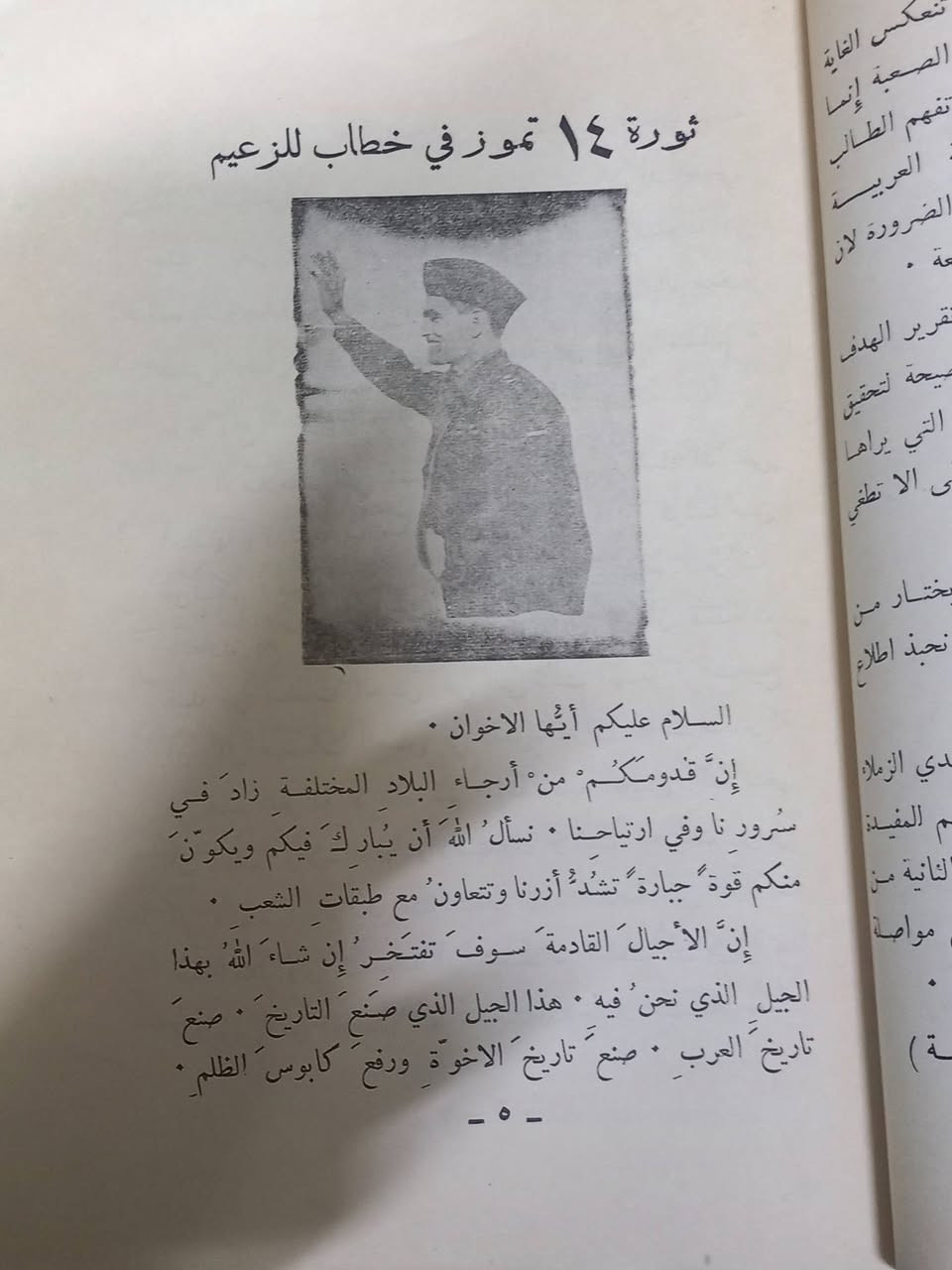 المطالعة العربية بحالة جيدة السعر 15 الف دينار


**إذا كنت صاحب هذا الإعلان وتريد حذفه لأي سبب، رجاءا أرسل رسالة إلى الدعم الفني**