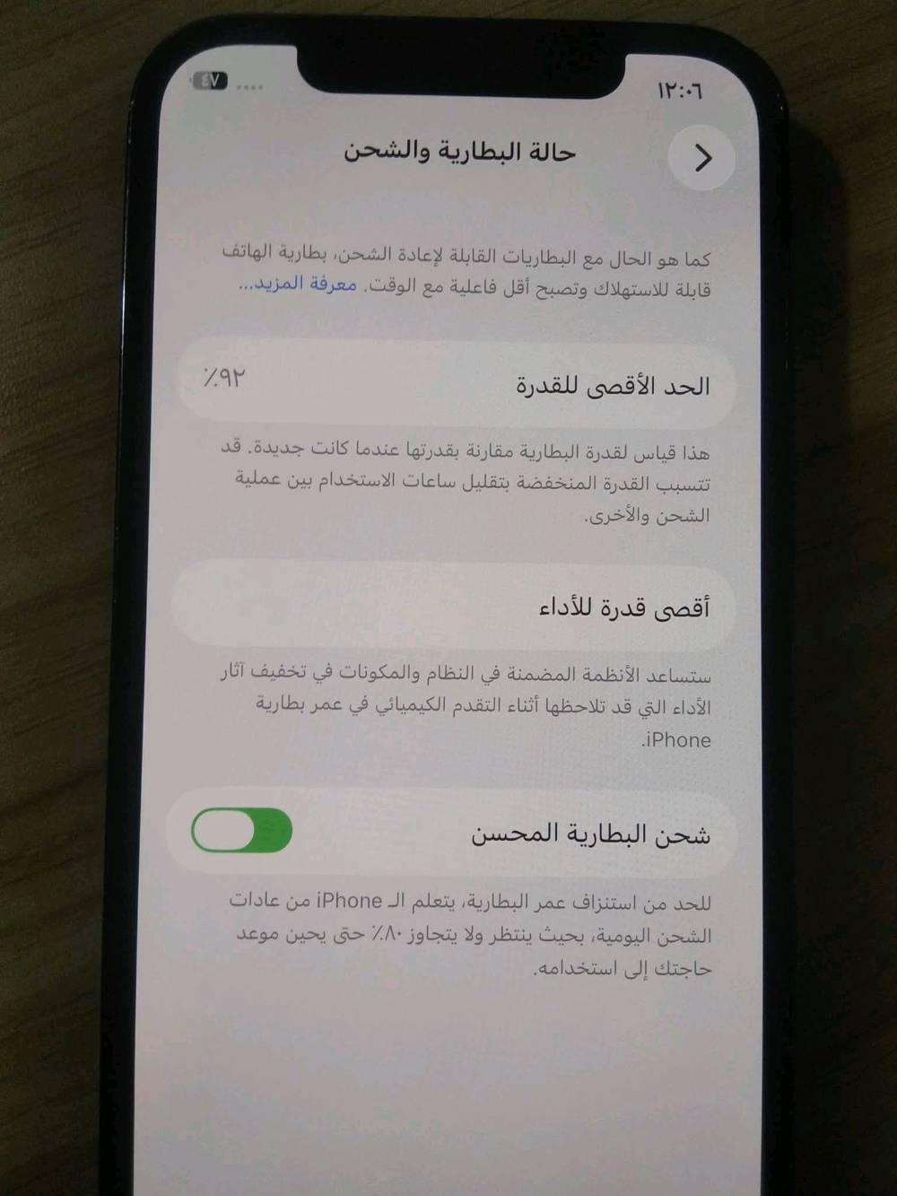 بيع آيفون 12 برو بلون أزرق بحالة ممتازة. يعمل بنظام iOS 26.1 مع سعة تخزينية 256 غيغابايت. البطارية بحالة جيدة بنسبة 92%.