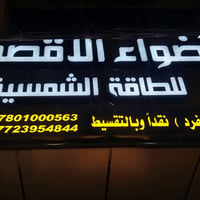 Hi-MO X10 • انفيرتر ديا • بطاريات ديا