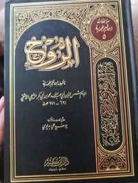 كتاب الروح • سعر مناسب • توصيل لكل العراق