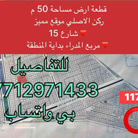 07712971433 او التواصل ع الخاص