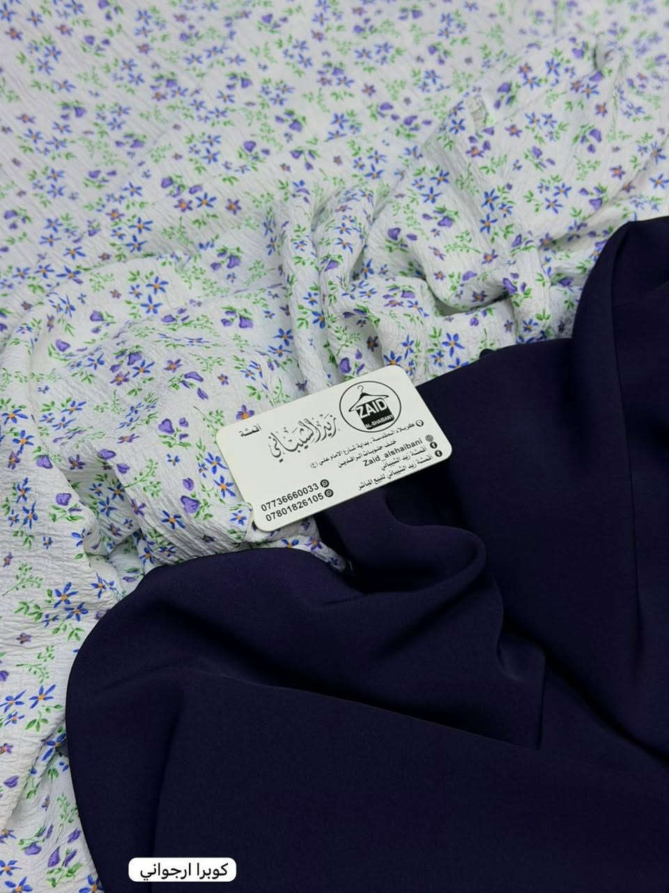 بسم الله❤️
بضاعة العيييد بلشتتت😍❤️‍🔥🤩🌙

شوفولي الجمال والنزاكة بالنقشات الناعمة🥹🤍

كريشه المتر ٣٥٠٠ 
كوبرا المتر ٦ الالف

كميةة محدوووددة سارعوووو بالحجززز🔥🔥🔥❤️‍🔥❤️‍🔥🤍🤍🤍

عنواننا// كـربـَلاء تقاطع شارع الامام علي خلف حلويات الرافدين❤️

يوجد توصيل كافة محافظات العراق🚗


**إذا كنت صاحب هذا الإعلان وتريد حذفه لأي سبب، رجاءا أرسل رسالة إلى الدعم الفني**