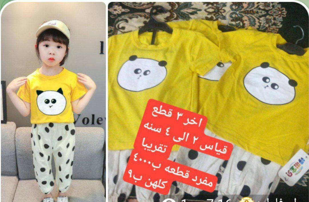 السلام عليكم 
عندي بضاعه تصفيه مال تعزيله باقي قطع اخيره 
انطوني سعر بما يرضي رب العالمين 
متوفر توصيل


**إذا كنت صاحب هذا الإعلان وتريد حذفه لأي سبب، رجاءا أرسل رسالة إلى الدعم الفني**