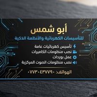 العمل على مدار  24 ساعه يوجد كوادر مختصه الاستفسار : 07730437790 او رس...