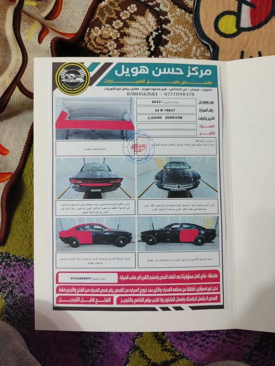 جارجر للبيع موديل 13 جاهزه مابيها نقص مكينة كير جدد ومكفولات وتبريد تدفئة شغال لايت شمسي تاير جديد حداده جاهزه ويل بوليسي رقم انكليزي وهزه جديده تحويل مباشر بيع مستعجل السونار بل منشور السعر 123 وبيها مجال الي يعجبة السعر ولسياره يتصل رجآ الي موشراي لو يكسر بالسعر لايتصل ***********
