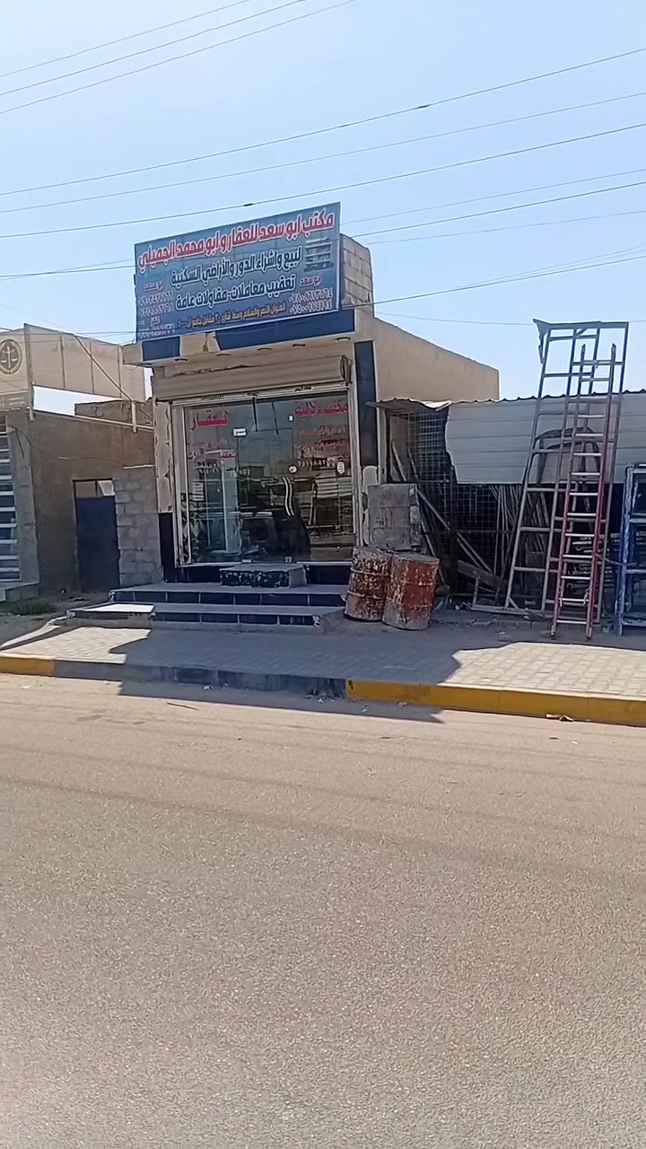الحمد للة والشكر للة الأخوة الأعزاء بسعر ١٠٠متر حي الصديق قريبة على المطار و١٠٠متر هناك ١١٠و١٢٠ تجي إلى النصر والسلام اطيك بفلوس نص قطعة ١٠٠متر اطيك مشتملات اثنين سعر الواحد ٦٠ يعني اطيك مشتملات اثنين ايجار الواحد ٢٥٠ مشتملين ٥٠٠بشهر هاي نصيحة إلى جماعة ١٠٠متر الي عدهم كاع منوم عليها والمحتاج بهاذا الظرف الصعب 
٢- الحمد للة والشكر للة الأخوة الأعزاء بشهداء وابو منصير والديوان وحي المهندسين والرسالة عدكم سعر نص قطعة ١٠٠متر ٥٠و٦٠ تعال إلى النصر والسلام بسعر نص قطعة مالتك اطيك مشتمل سعرة ٥٠و٦٠ مكان قطعتك بهاي المناطق العددتهن وذكرته 
اخوان هذا مكتب ابو سعد الدليمي في خدمتكم 
واني اخذ بس دلالية ٥٠٠ عند شراء البيت أو المشتمل والقطع ٢٥٠ونص قطعة ٢٥٠  ويوجد عدنا قطع ٣٠٠و٢٥٠متر مناسبة والأسعار القريبة بالنصر والسلام  مناسبة ٦٠و٧٠والقطعة الاخرى ٤٠و٣٥و٣٠ 
علما النصر والسلام ارخص واحسن مناطق ابي غريب  ومنطقة منظمة شوارعها ومكانها أوسع ومفتوح 
مكتب ابو سعد الدليمي  ابي غريب /النصر والسلام شارع ٣٠ مقابيل جامع ٥٠٠٠
***********
                                  ***********
