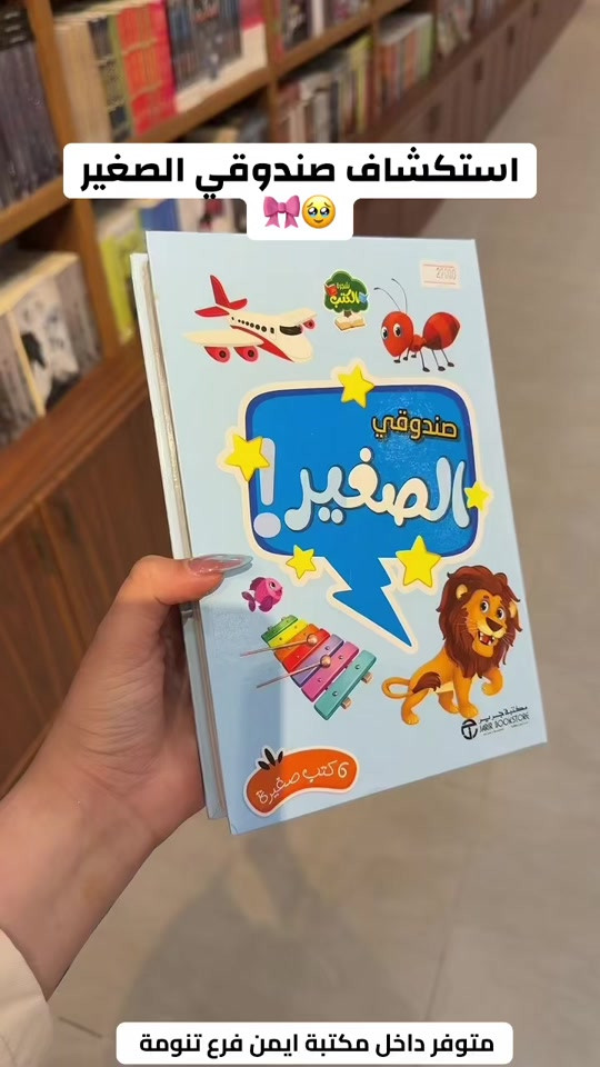 ⁨	للحجز ومعرفة الاسعار حمل تطبيق ( مكتبة أيمن ) فرع الاول : البصرة - شارع الوفود فرع الثاني : البصرة - شارع البهو   خدمة الزبائن : ***********  اوقات الدوام 8:00 صباحاً - 12 ليلاً  #انستغرام #مكتبة_ايمن #عراق #بصرة #بغداد     ⁩ ⁨	للحجز ومعرفة الاسعار حمل تطبيق ( مكتبة أيمن ) فرع الاول : البصرة - شارع الوفود فرع الثاني : البصرة - شارع البهو فرع الثالث : البصرة - شط العرب خدمة الزبائن : *********** اوقات الدوام 8:00 صباحاً - 12 ليلاً    ⁨	للحجز ومعرفة الاسعار حمل تطبيق ( مكتبة أيمن ) فرع الاول : البصرة - شارع الوفود فرع الثاني : البصرة - شارع البهو فرع الثالث : البصرة - شط العرب خدمة الزبائن : *********** اوقات الدوام 8:00 صباحاً - 12 ليلاً    
