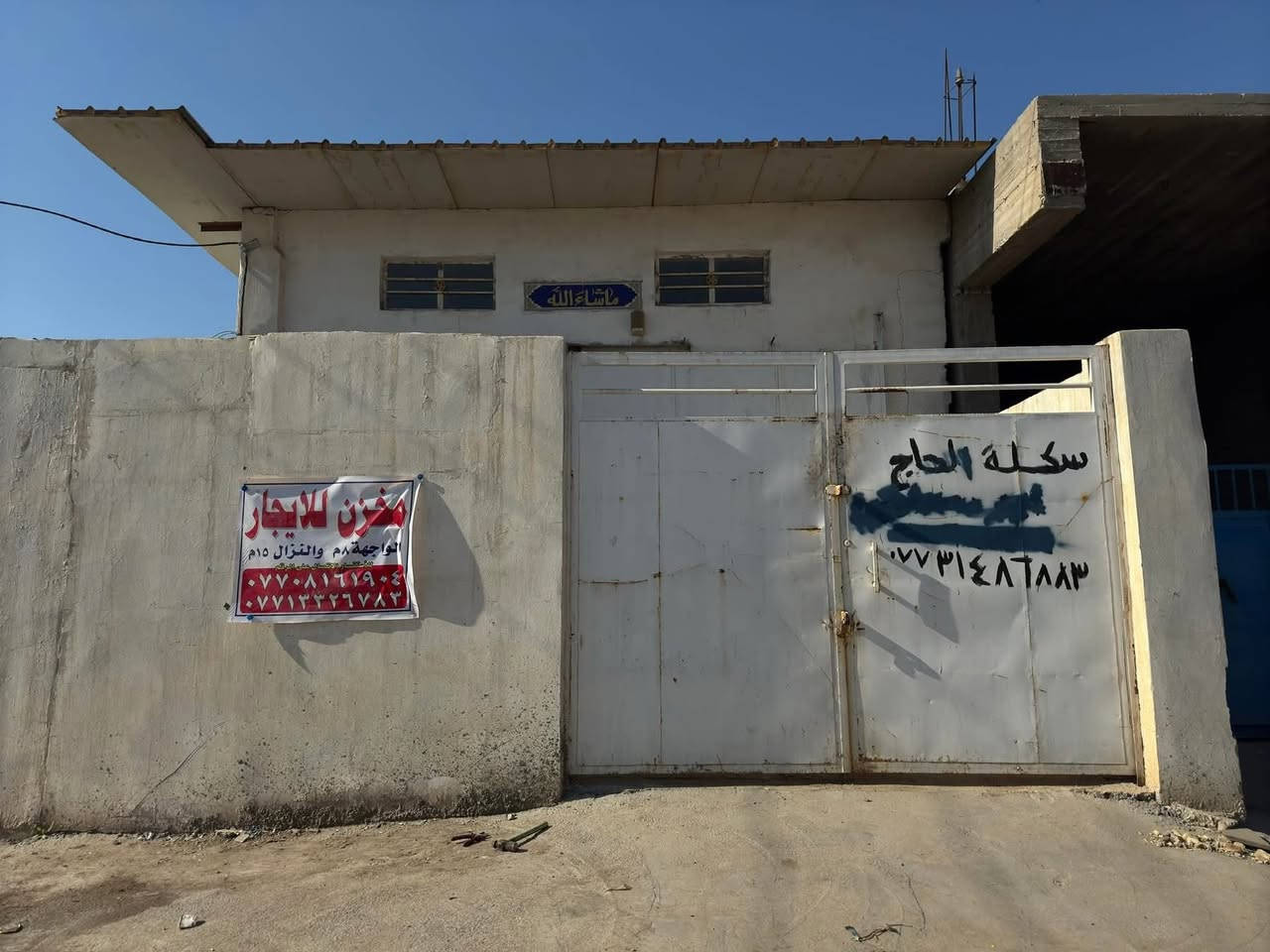 جملون للأيجار الموقع بعقوبه حي المعلمين الصناعة الاولى قرب معمل سلوان للجبس
للاستفسار الاتصال على *********** / ***********
##ملاحظة : مكلف بل نشر فقط
