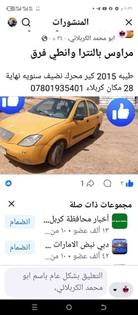 ٢٠١٥ • كربلاء • بيها مجال
