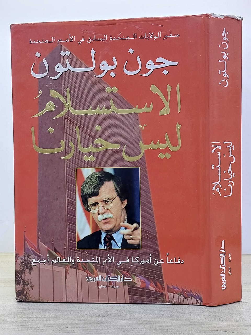 عالم السياسة بين دفتي كتاب
تابعونا لاكتشاف عناوين جديدة يوميًا 

💬الاسعار اسفل الصور
⚠️خدمة التوصيل مجاني 

#المكتبة_السياسية_العراقية 
#مجموعة_65


**إذا كنت صاحب هذا الإعلان وتريد حذفه لأي سبب، رجاءا أرسل رسالة إلى الدعم الفني**