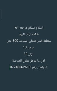 بصرة • الأمير عثمان • ٣٠٠م