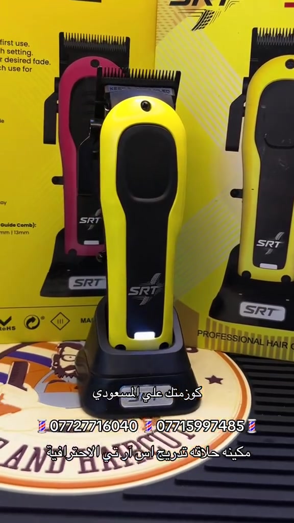 � مكينة SRT الاحترافية للتدريج 🔥
✅ موتور قوي وسريع
✅ حلاقة دقيقة وتدريج احترافي
✅ بطارية تدوم لفترة طويلة
✅ تصميم مريح وخفيف باليد
✅ مناسبة للحلاقين والاستعمال اليومي

أداء ثابت ونعومة بالحلاقة تخليك تشتغل بثقة ✂️
***********
***********
