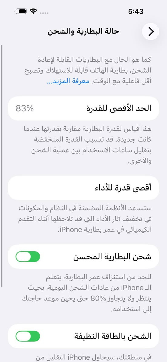 ايفون 14 برو ماكس دبل سيمكارت ذاكره 256 بطاريه 83 ب825 وبي مجال مكاني بغداد ***********
