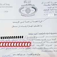 إجازة بناء • دار سكن • أبي غريب