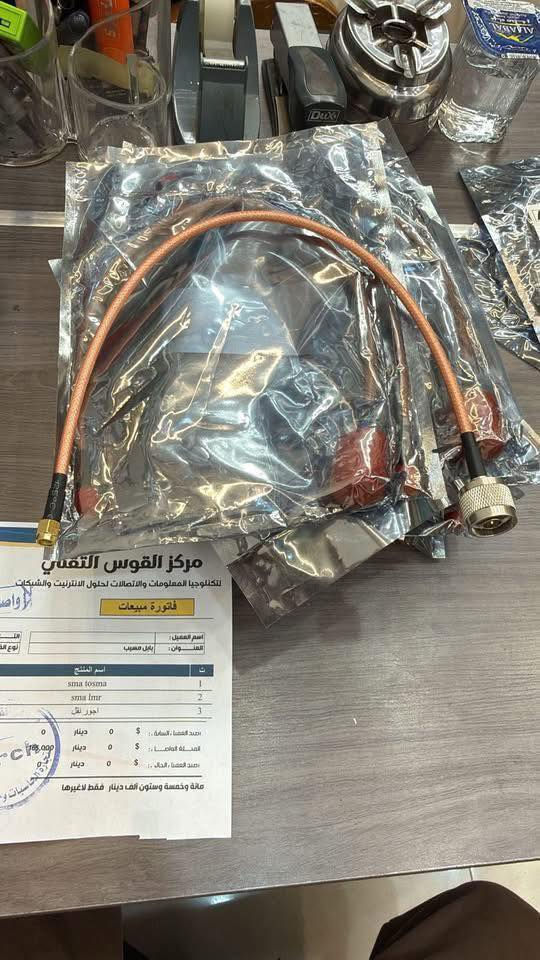 وصلت وجبه SMA TO SMA

✅ جودة عالية – نحاس نقي 100%

✅ توصيل ثابت وقوي

✅ مقاومة للحرارة

✅  احترافي مضمون

✅ مناسبة لكل أعمال الشبكات والكهرباء

✅ تتحمل الاستخدام الطويل بدون مشاكل

✅ متوفر جملة ومفرد

✅للحجز والاستفسار يرجى الاتصال او مراسلة الصفحة 
***********
***********
بغداد شارع الصناعة مقابيل جامعة التكنلوجية مجاور شركة اسوار ⸻
