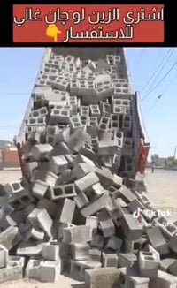 بلوك كهربائي • كلاب مكان • الناصريه