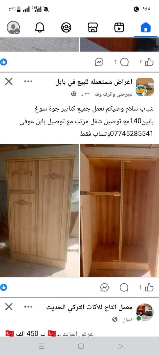 اخوان كنتور بابين للبيع جديد 135مع توصيل نعمل حسب طلب ***********
