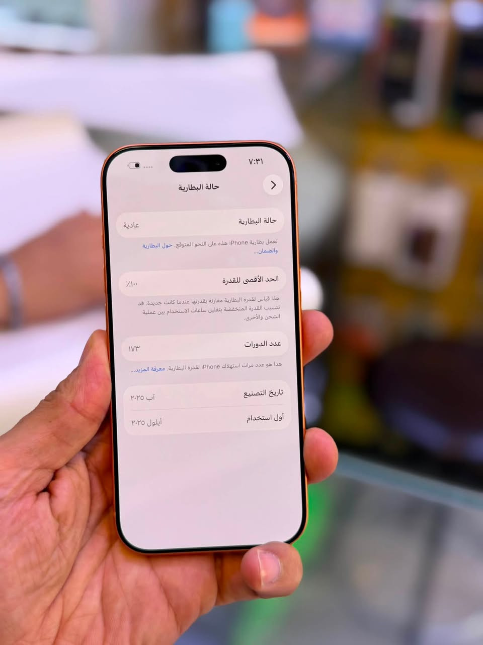 ايفون 17 برو أيسم وكاله اصلي
ذاكره 256 بطاريه 100 نضافه حال كه حال جديدد
شخط واحد مابي جهاز لا مفتوح ولا مصلح ضمان وين ميعجبك افحص مع ضمان وكاله 
السعر مليون و 550 الف اقوى سعر 
العنوان بغداد البياع شارع عشرين 
هاتف ***********📞📞
هاتف ***********📞📞
