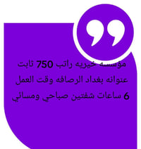 للتواصل واتس/07715516275
