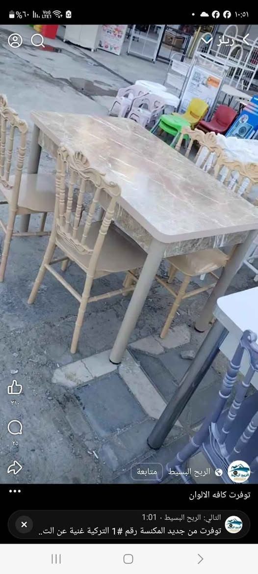 ‎ميز طعام للبيع كامل‎ بغداد, العراق


**إذا كنت صاحب هذا الإعلان وتريد حذفه لأي سبب، رجاءا أرسل رسالة إلى الدعم الفني**